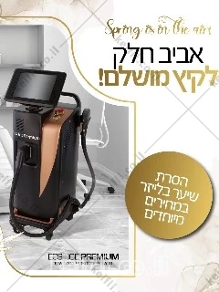 Professional massage in Rehovot
